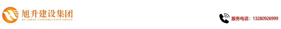 煙臺(tái)旭升鋼結(jié)構(gòu)，煙臺(tái)鋼結(jié)構(gòu)，煙臺(tái)鋼結(jié)構(gòu)工程，煙臺(tái)管桁架工程，煙臺(tái)網(wǎng)架工程-煙臺(tái)旭升建設(shè)集團(tuán)有限公司